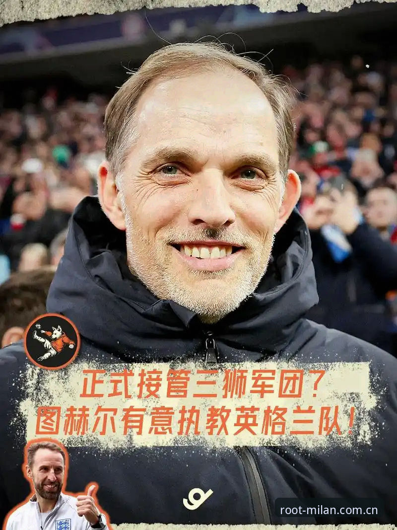 图赫尔说英格兰有14名首发球员，但真正要争的只有3个位置？